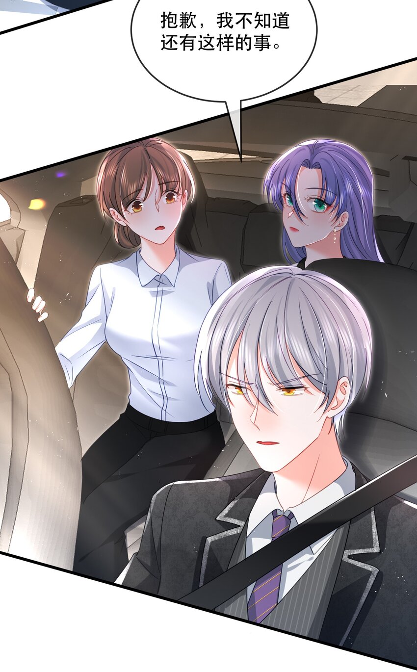 27话 什么？文件丢失？！(1/2)-第30话
