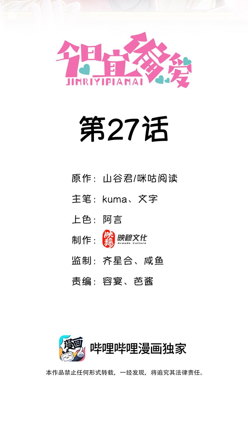 27话 什么？文件丢失？！(1/2)-第30话