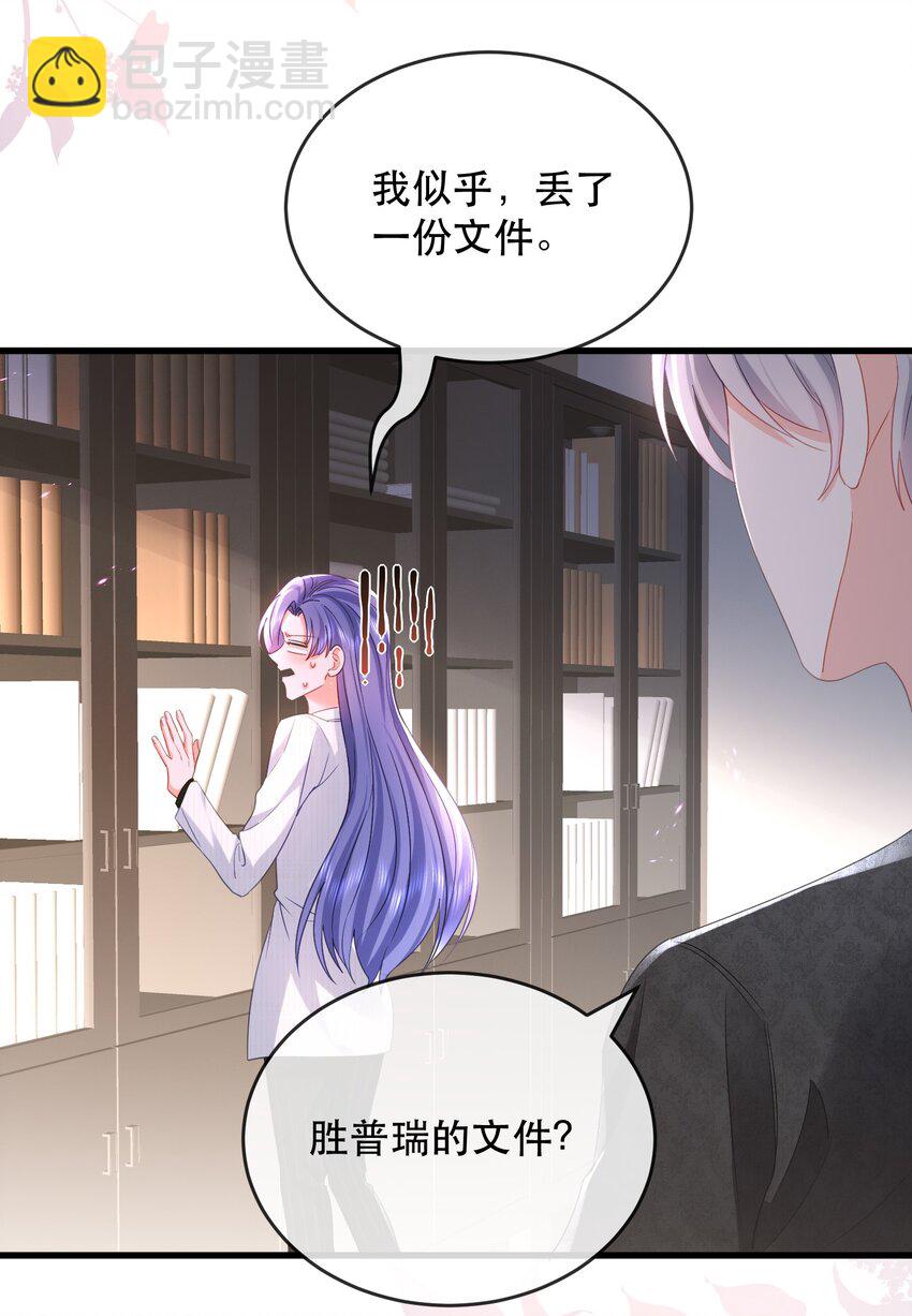 27话 什么？文件丢失？！(1/2)-第30话