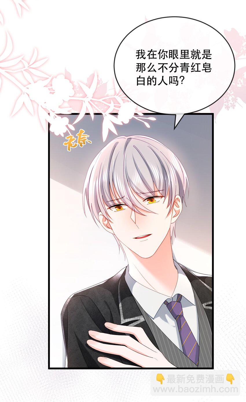 27话 什么？文件丢失？！(1/2)-第30话