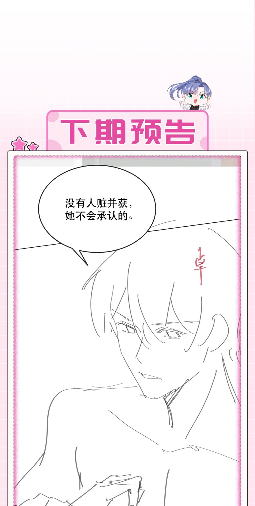 27话 什么？文件丢失？！(1/2)-第30话