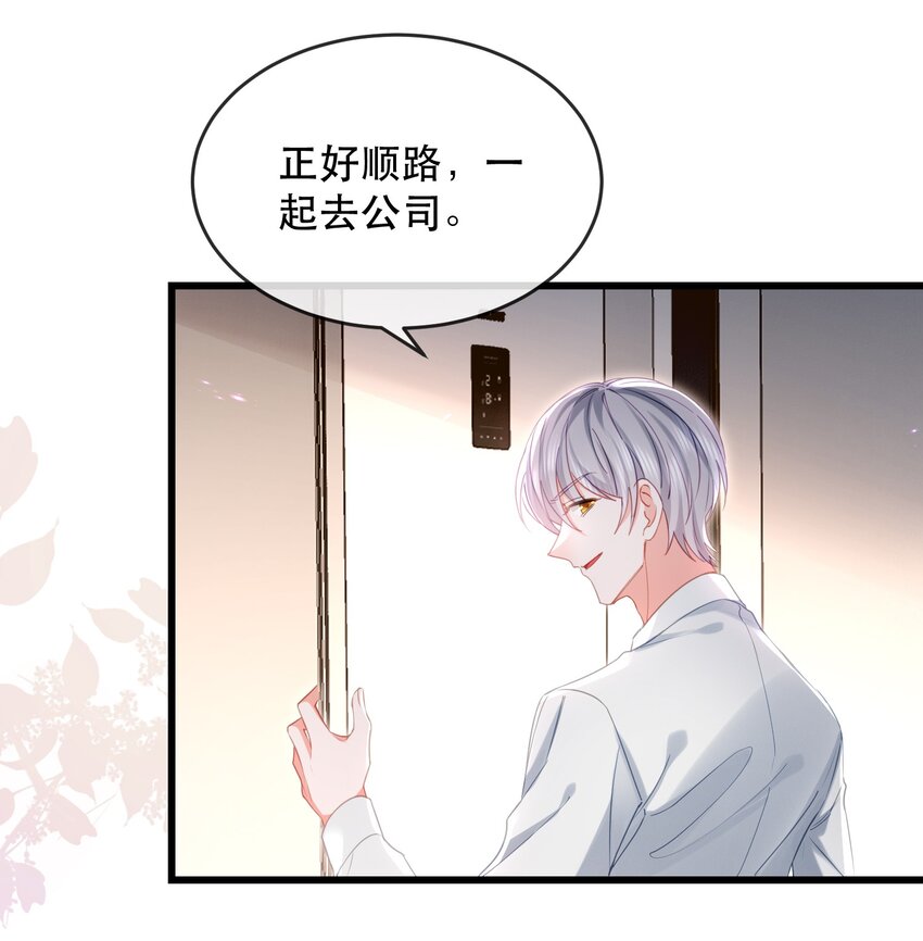 29话 卓总为舒听澜出头-第32话