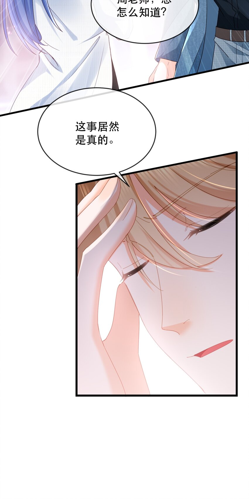 29话 卓总为舒听澜出头-第32话