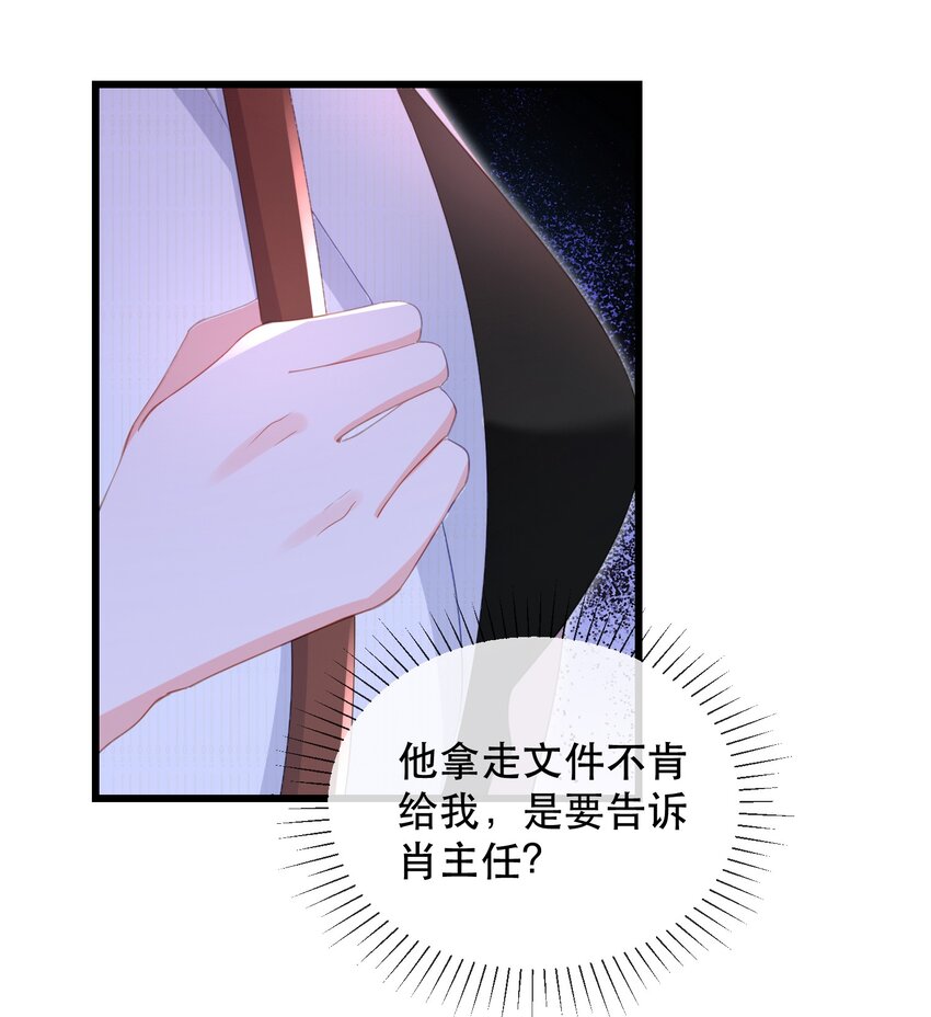 29话 卓总为舒听澜出头-第32话