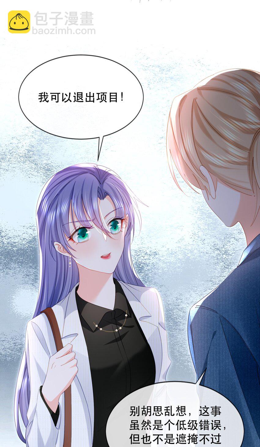 29话 卓总为舒听澜出头-第32话