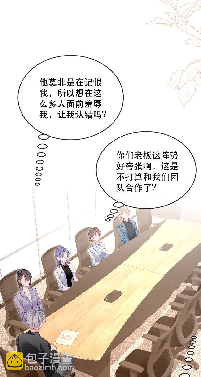 29话 卓总为舒听澜出头-第32话