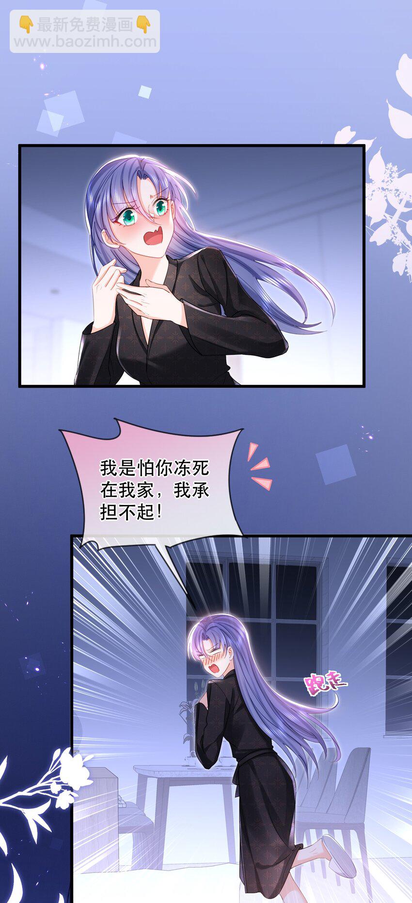 29话 卓总为舒听澜出头-第32话