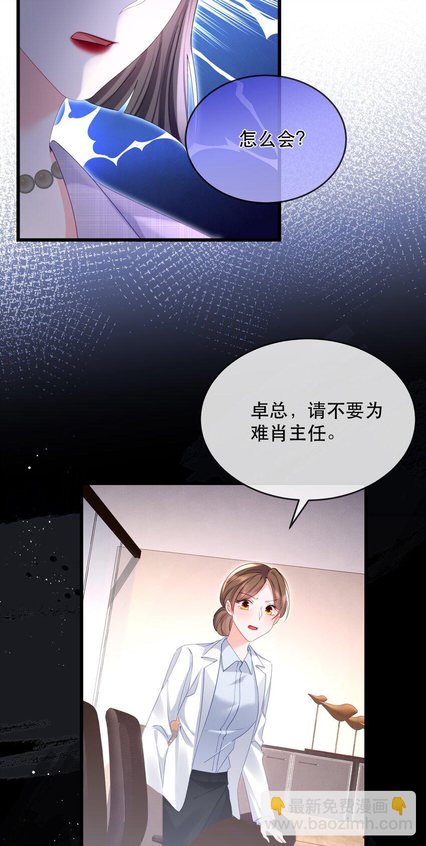 29话 卓总为舒听澜出头-第32话
