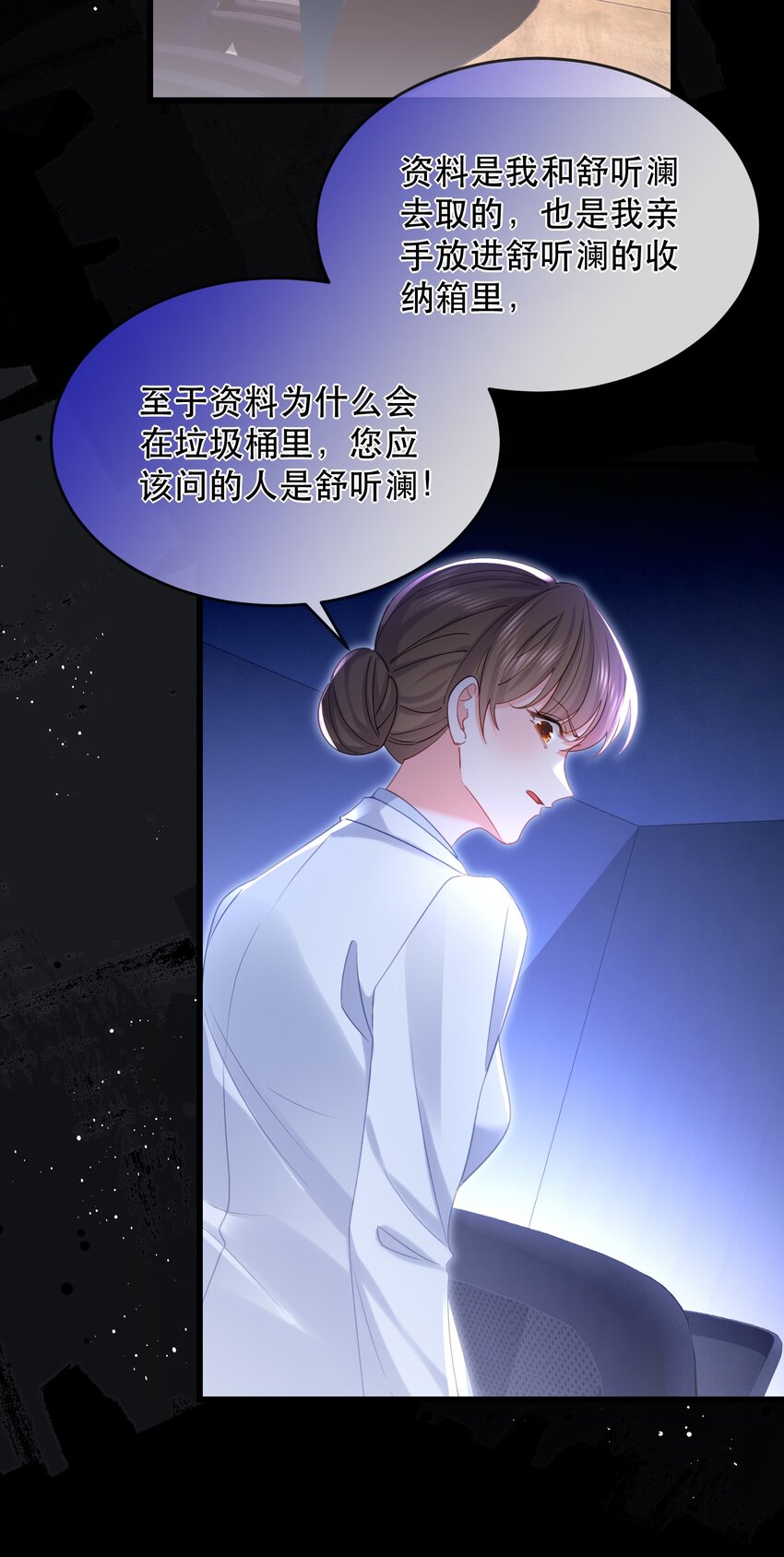 29话 卓总为舒听澜出头-第32话