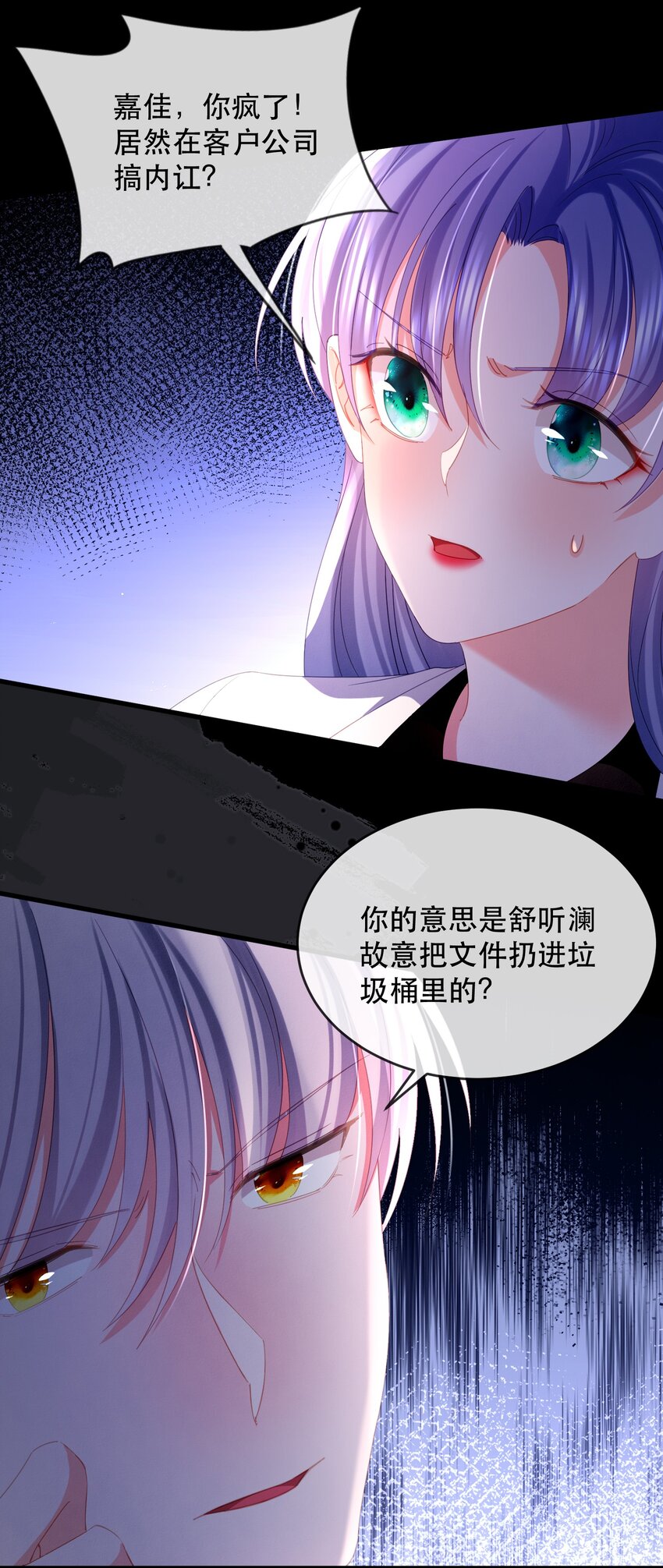 29话 卓总为舒听澜出头-第32话