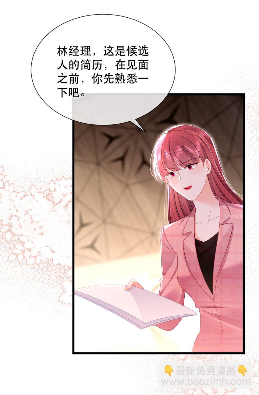31话 卓禹安和舒听澜彻底决裂-第34话
