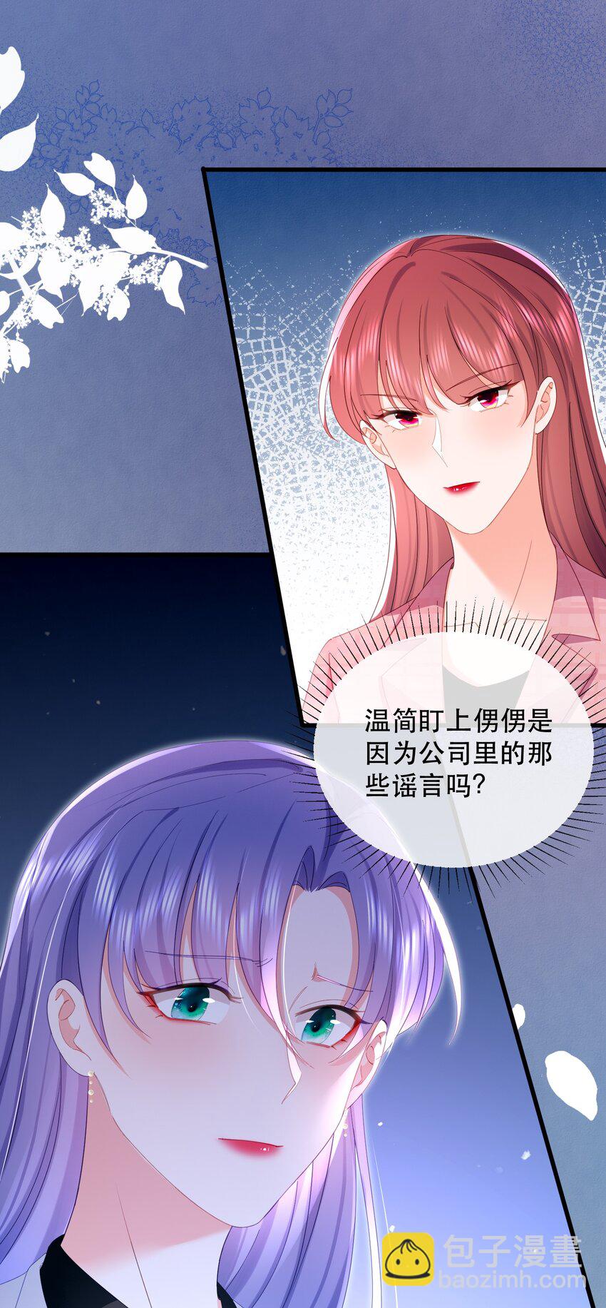 31话 卓禹安和舒听澜彻底决裂-第34话