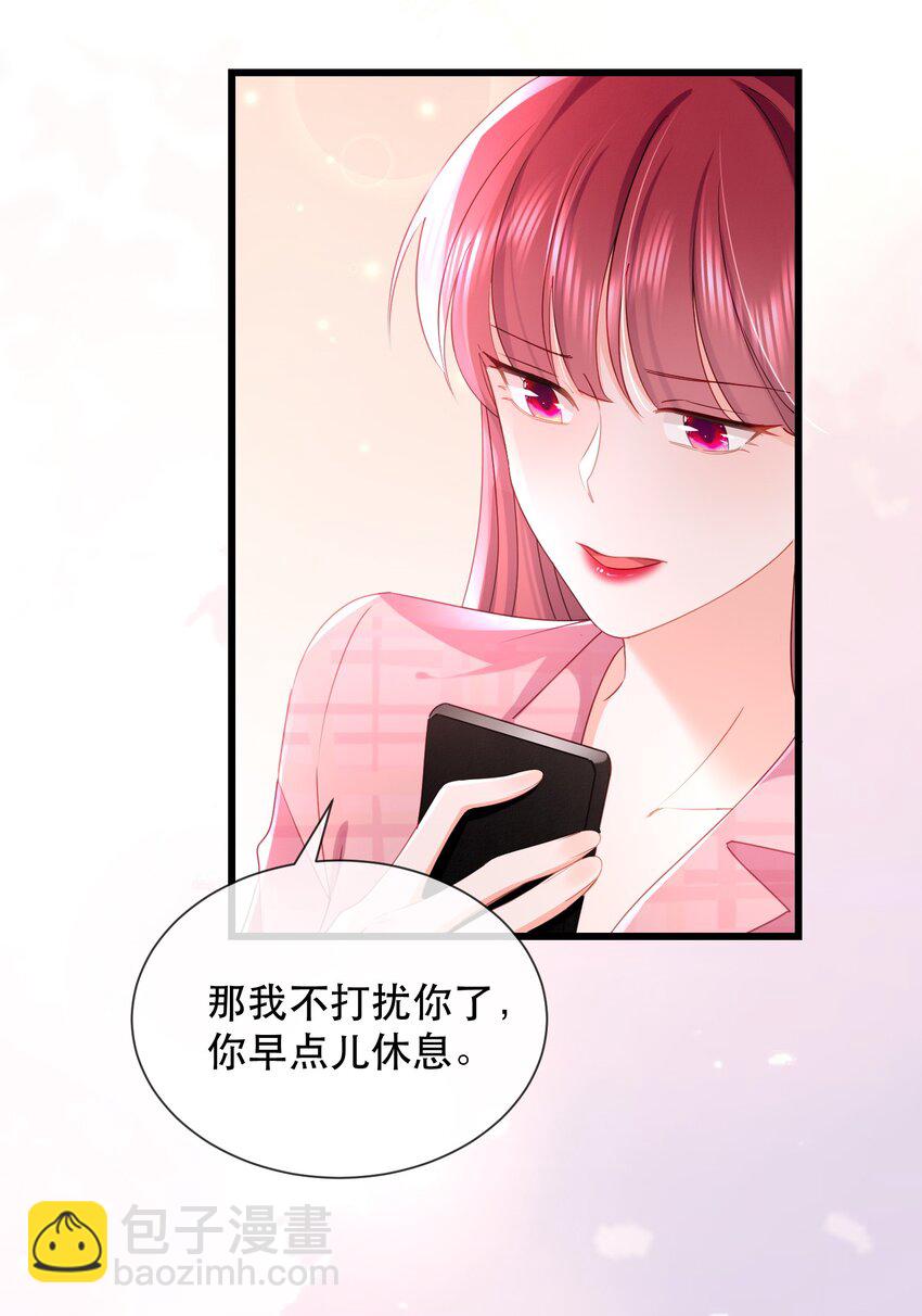 31话 卓禹安和舒听澜彻底决裂-第34话