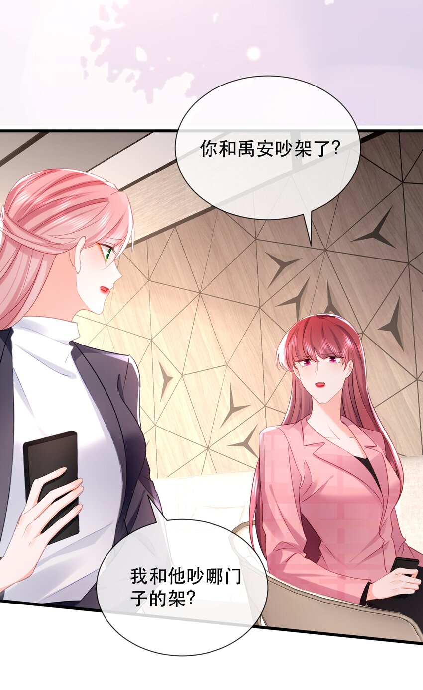 31话 卓禹安和舒听澜彻底决裂-第34话