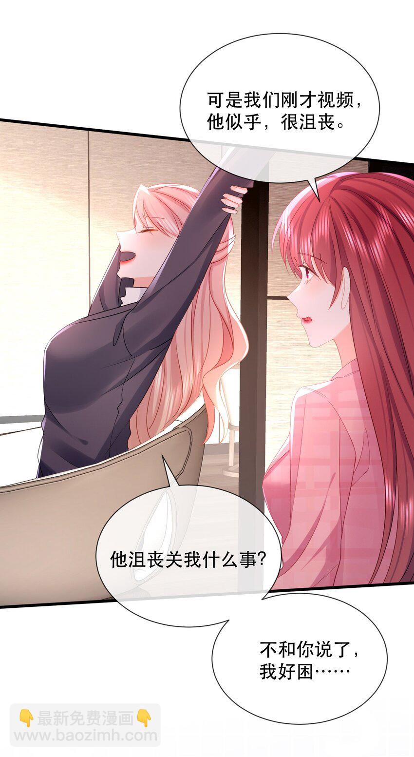 31话 卓禹安和舒听澜彻底决裂-第34话