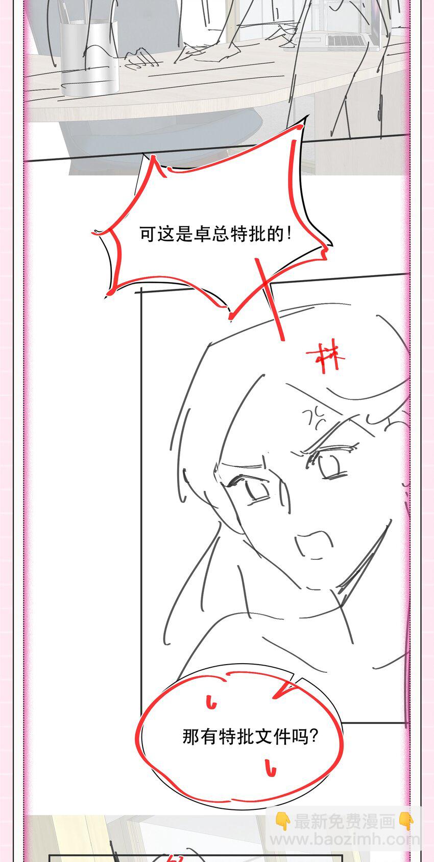 31话 卓禹安和舒听澜彻底决裂-第34话