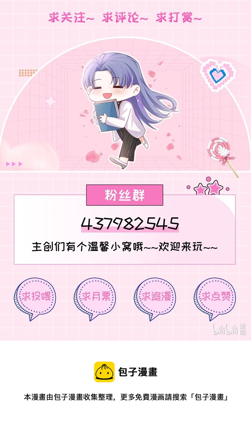 31话 卓禹安和舒听澜彻底决裂-第34话