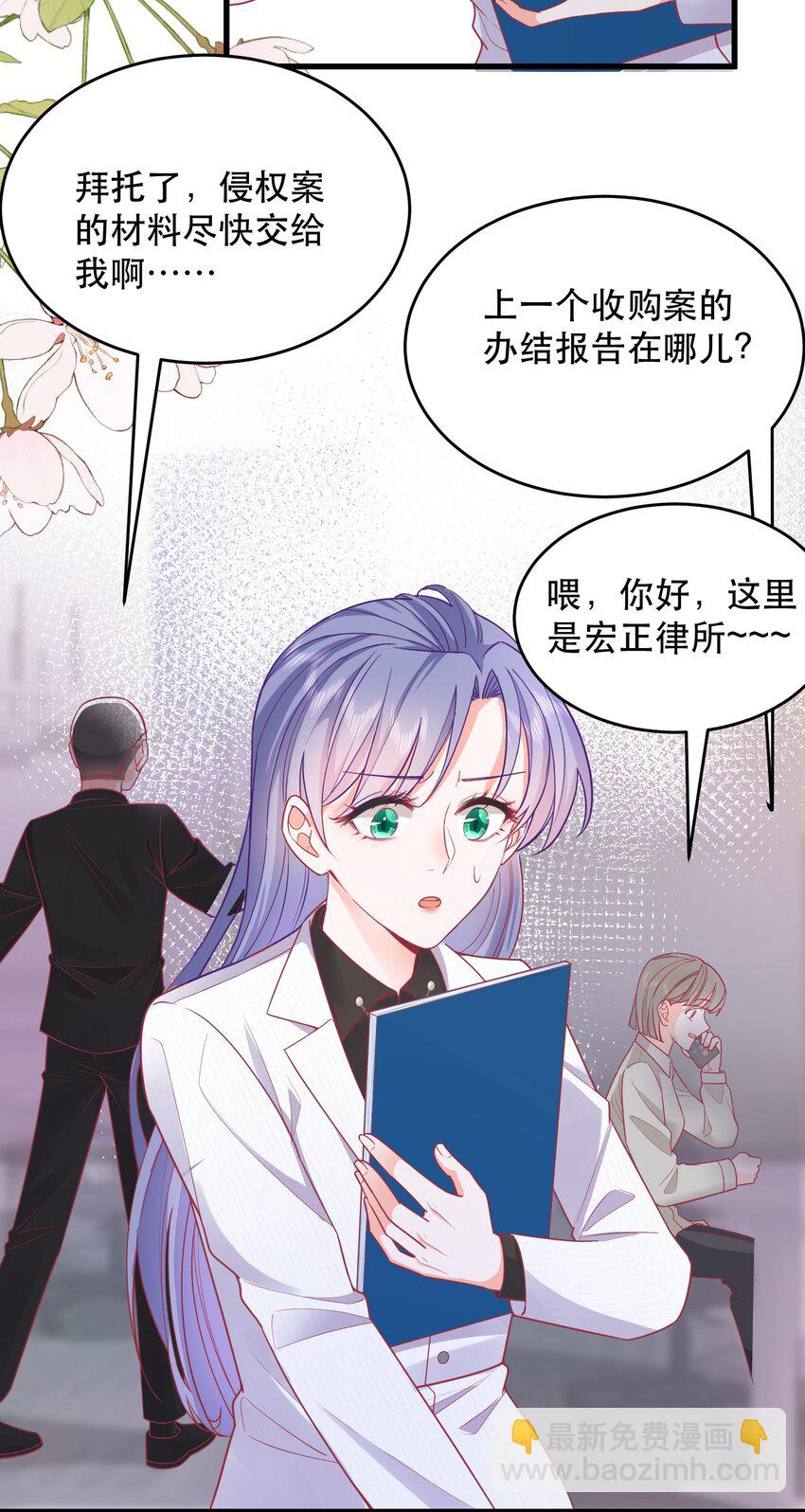 03话 为了钱出卖自己？(1/2)-第6话