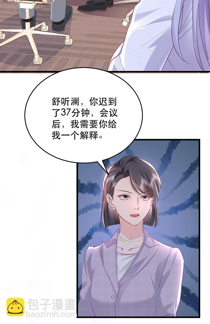 03话 为了钱出卖自己？(1/2)-第6话