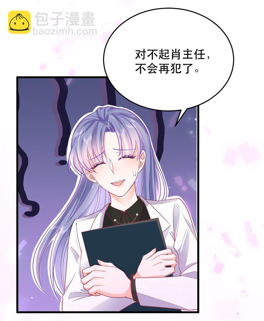 03话 为了钱出卖自己？(1/2)-第6话
