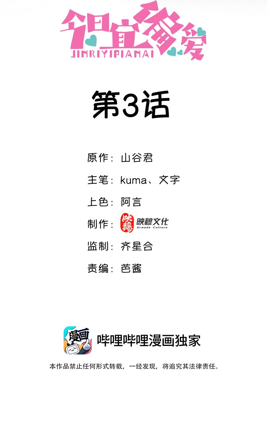 03话 为了钱出卖自己？(1/2)-第6话
