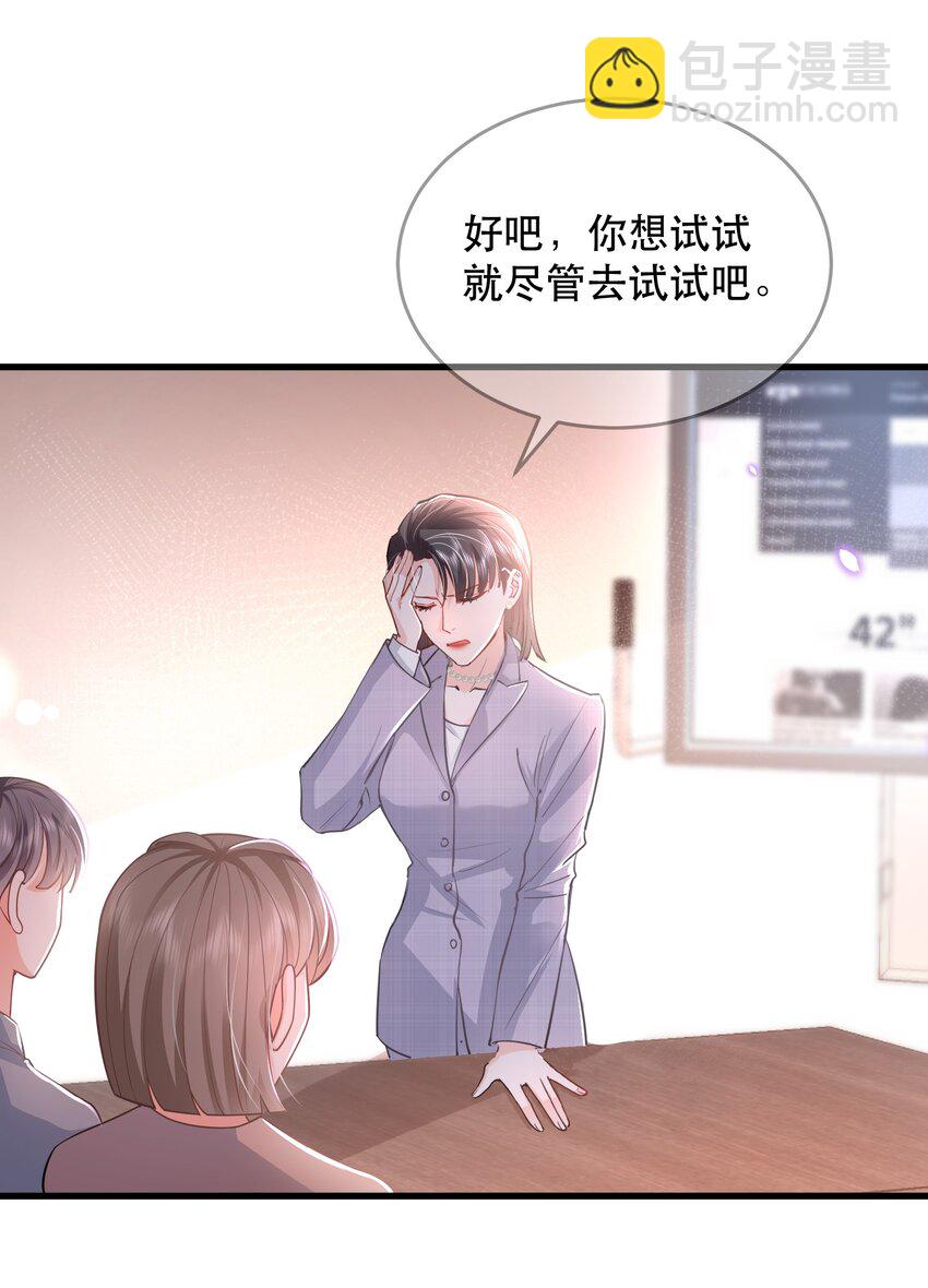 03话 为了钱出卖自己？(1/2)-第6话