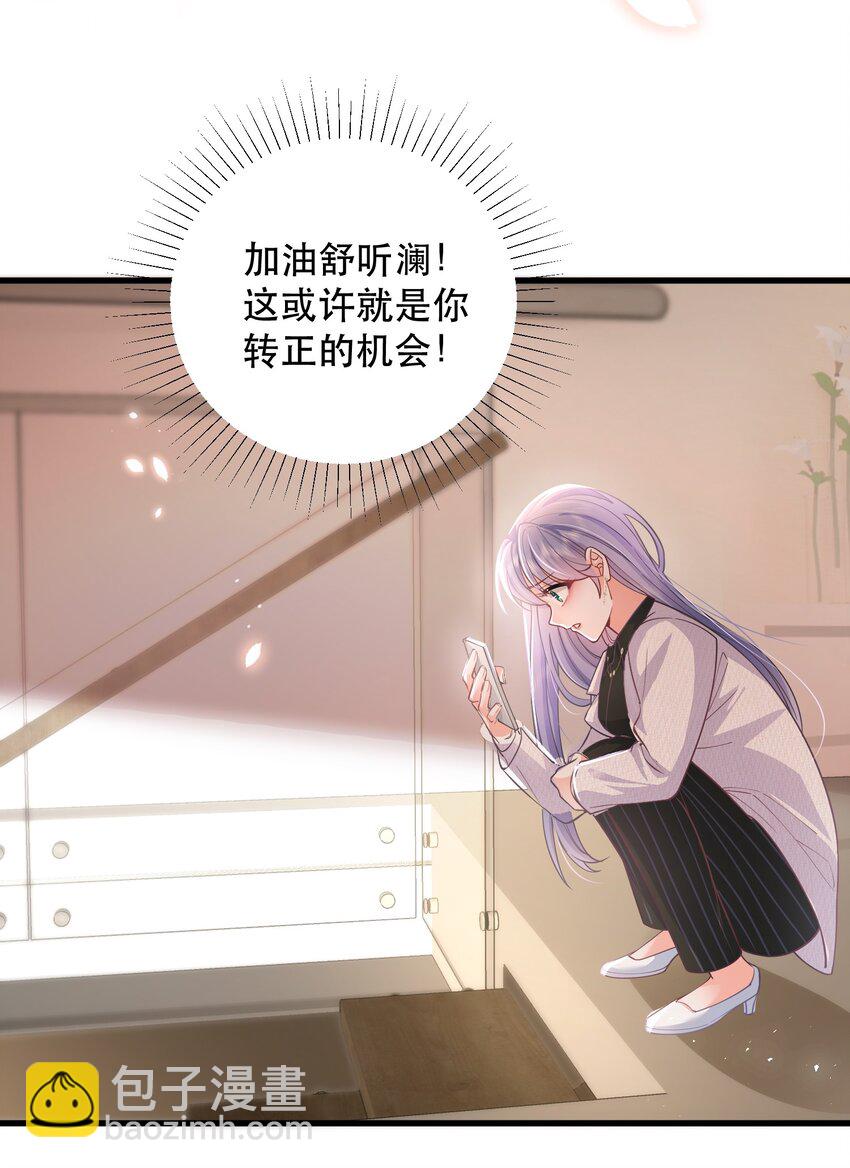 03话 为了钱出卖自己？(1/2)-第6话