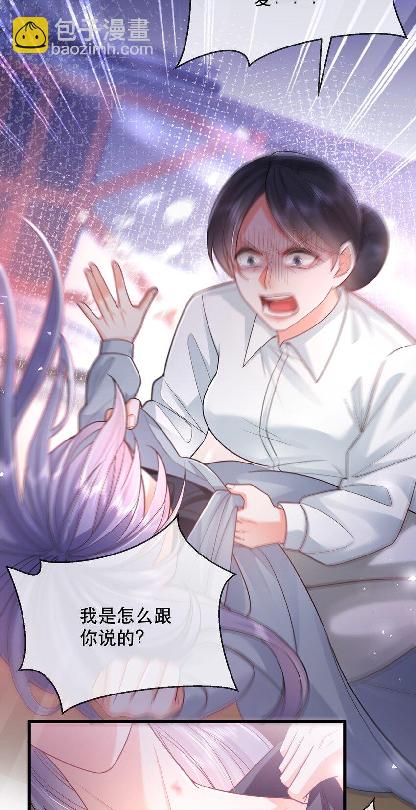 03话 为了钱出卖自己？(1/2)-第6话