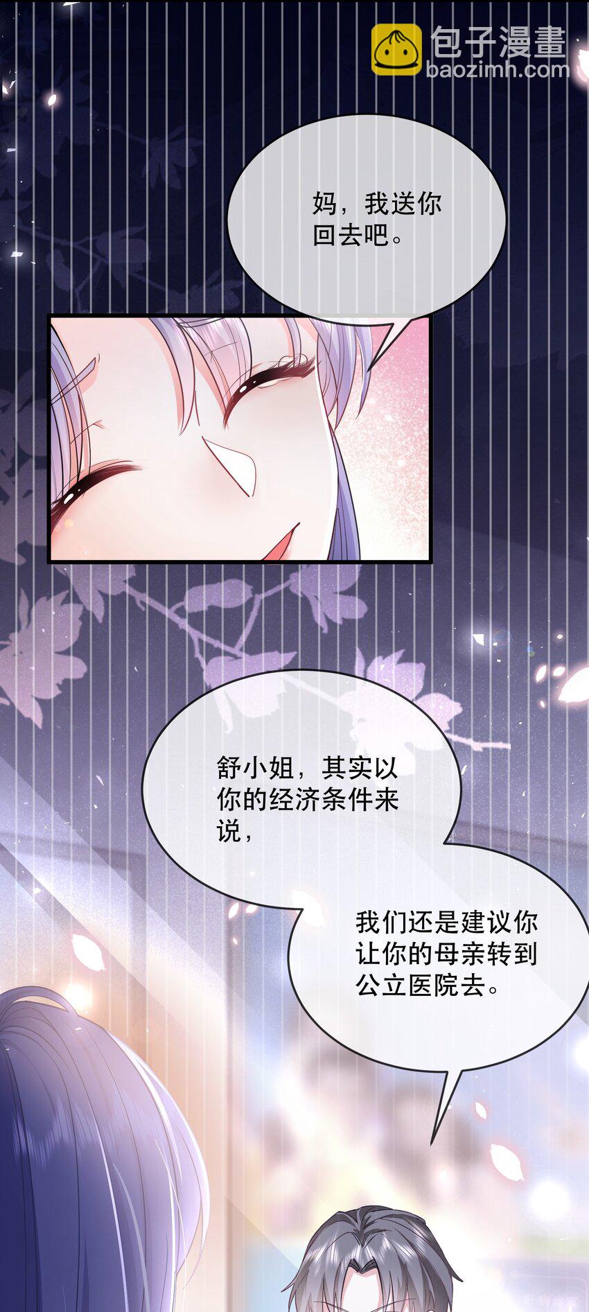 03话 为了钱出卖自己？(1/2)-第6话