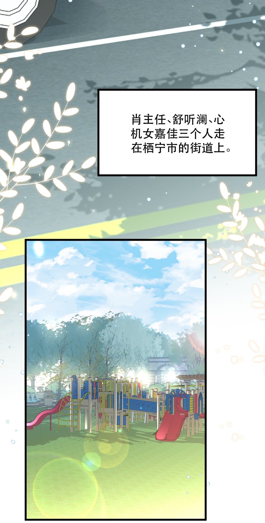 05话 故地重游(1/2)-第8话
