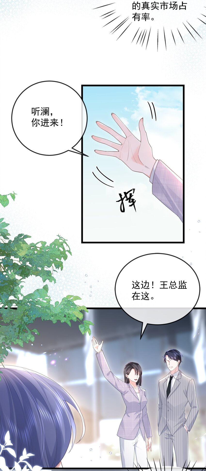 07话 卓总上门修水管(1/2)-第10话