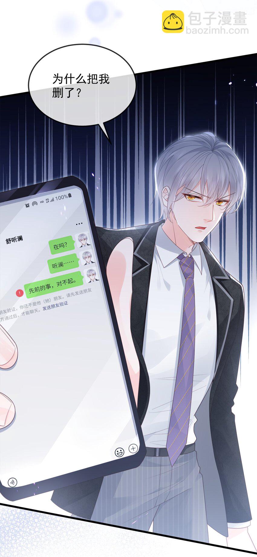 07话 卓总上门修水管(1/2)-第10话