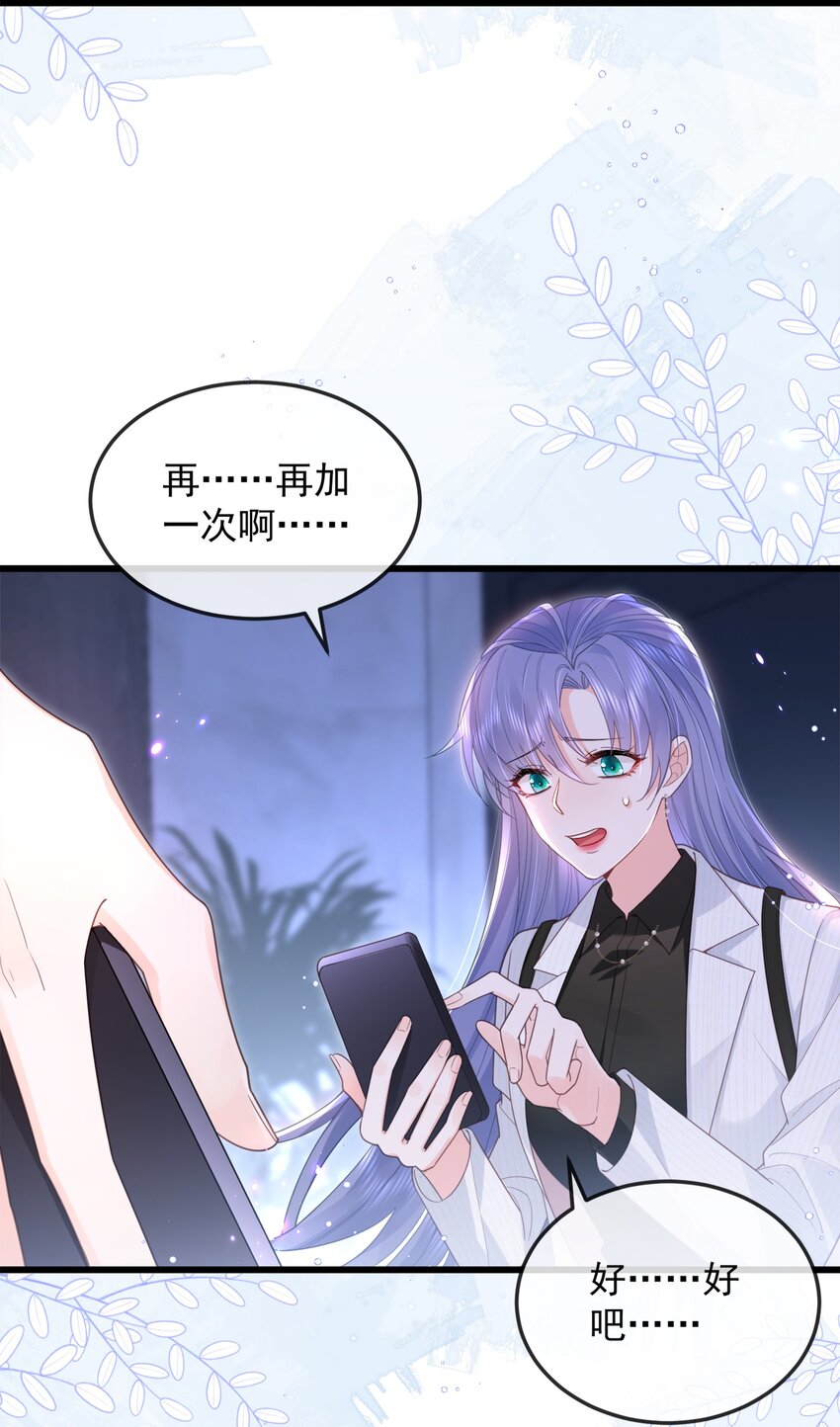 07话 卓总上门修水管(1/2)-第10话