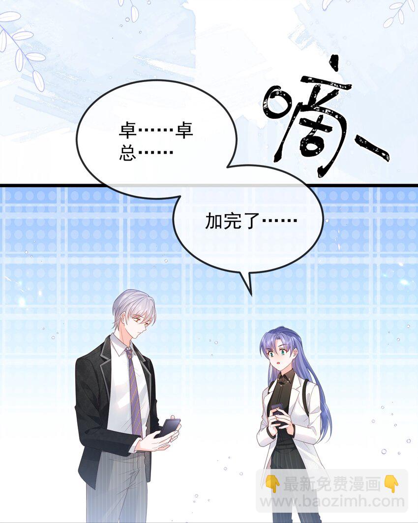07话 卓总上门修水管(1/2)-第10话