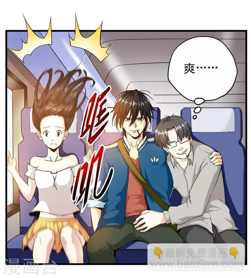 第1话 少年叶秋-第2话