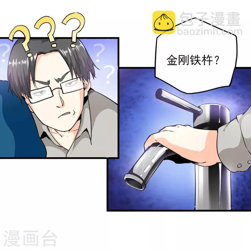 第1话 少年叶秋-第2话