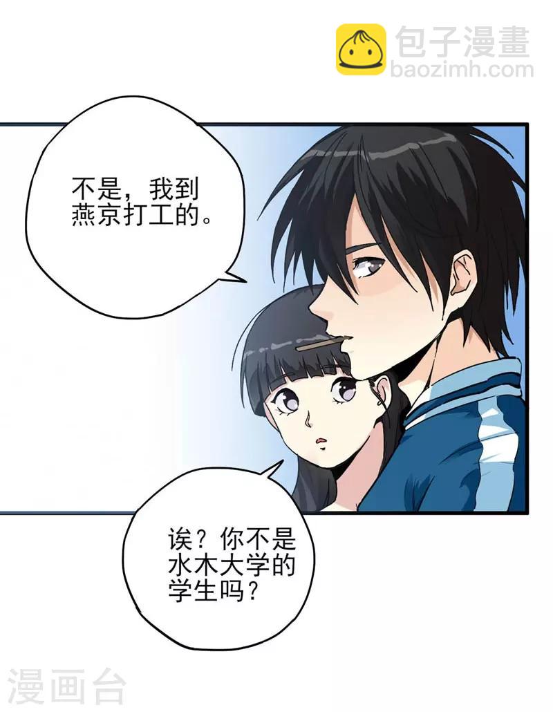 第1话 少年叶秋-第2话