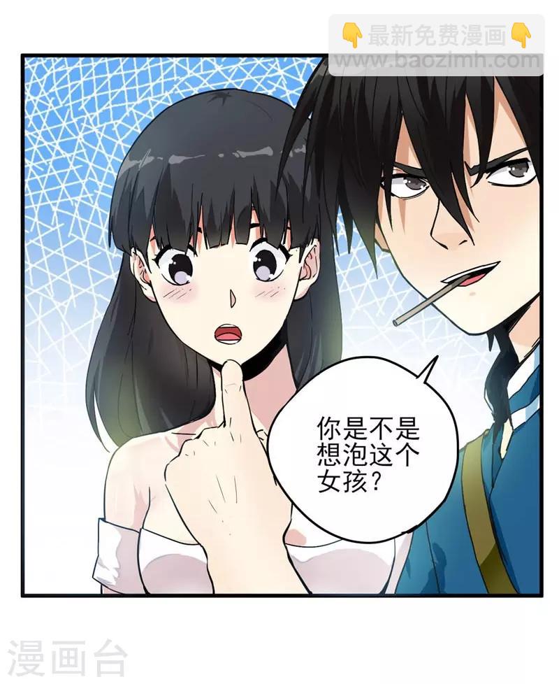 第1话 少年叶秋-第2话
