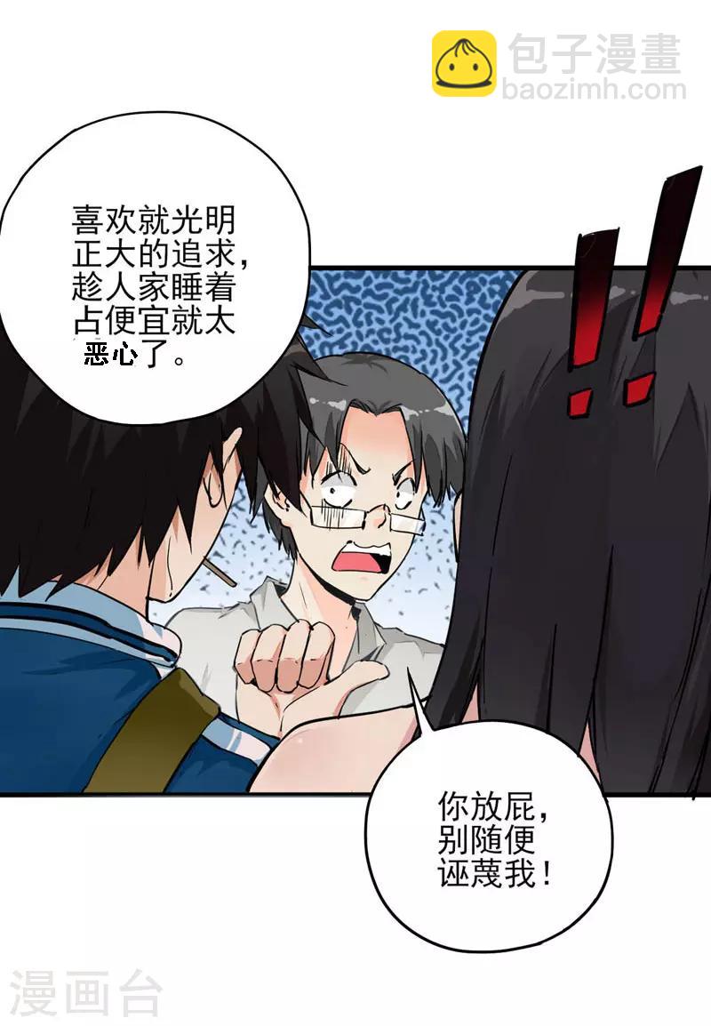 第1话 少年叶秋-第2话