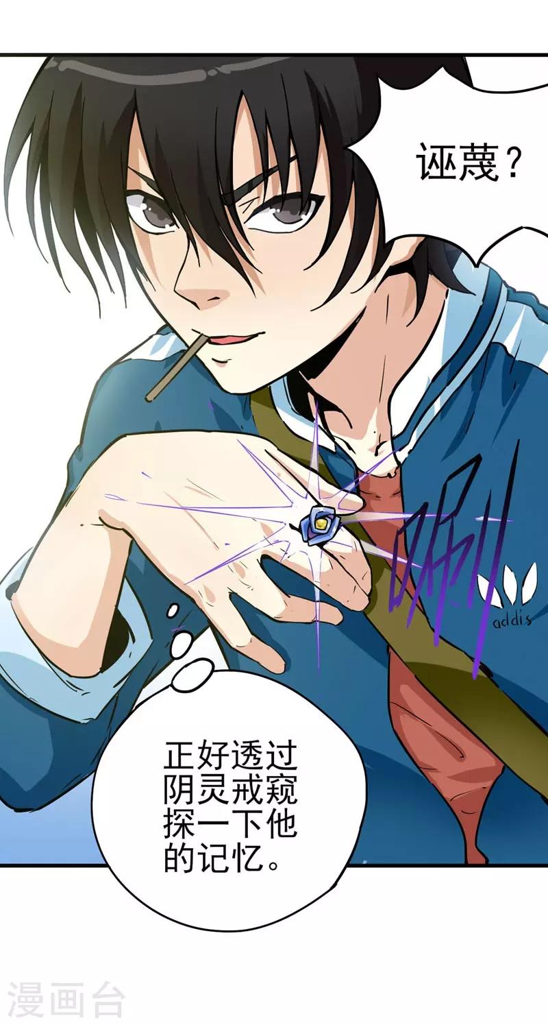 第1话 少年叶秋-第2话