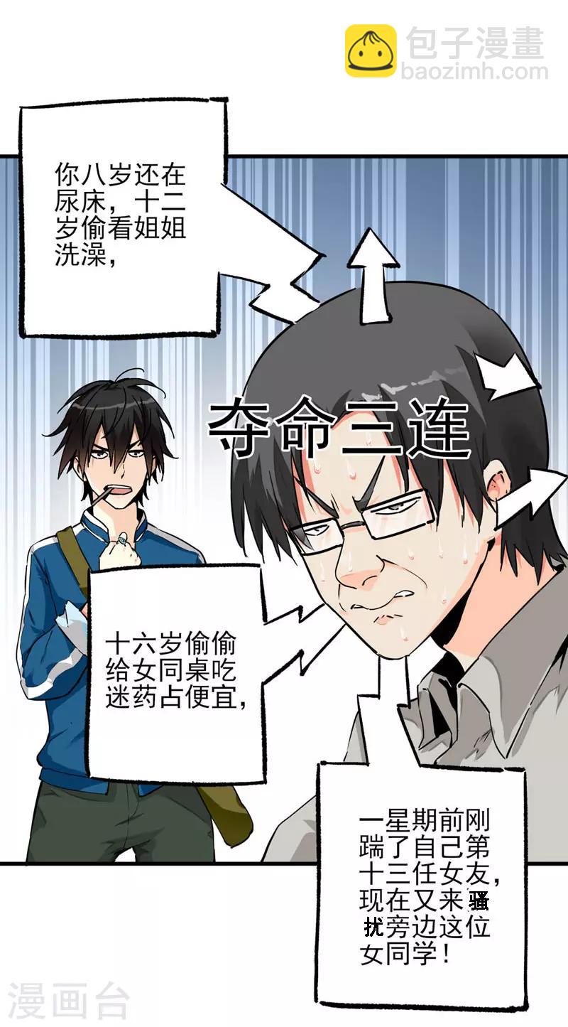 第1话 少年叶秋-第2话