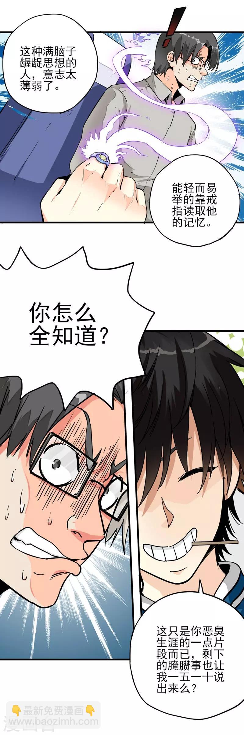 第1话 少年叶秋-第2话