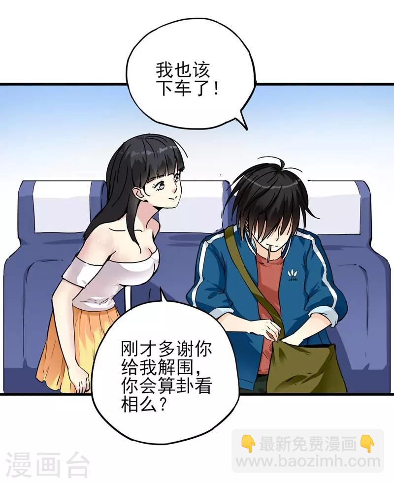 第1话 少年叶秋-第2话