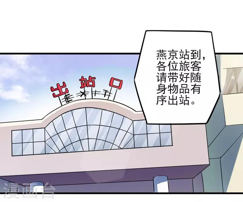 第1话 少年叶秋-第2话