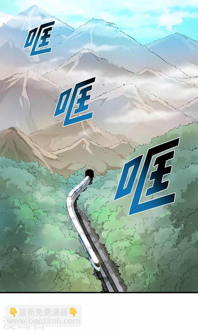 第1话 少年叶秋-第2话
