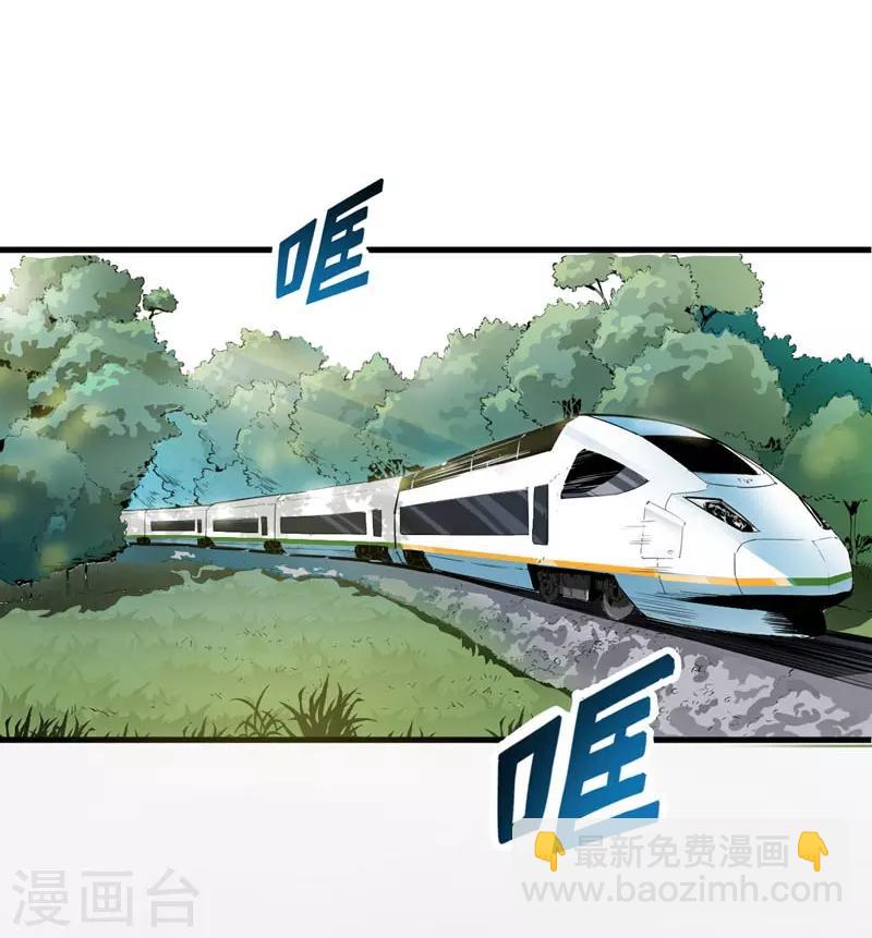 第1话 少年叶秋-第2话