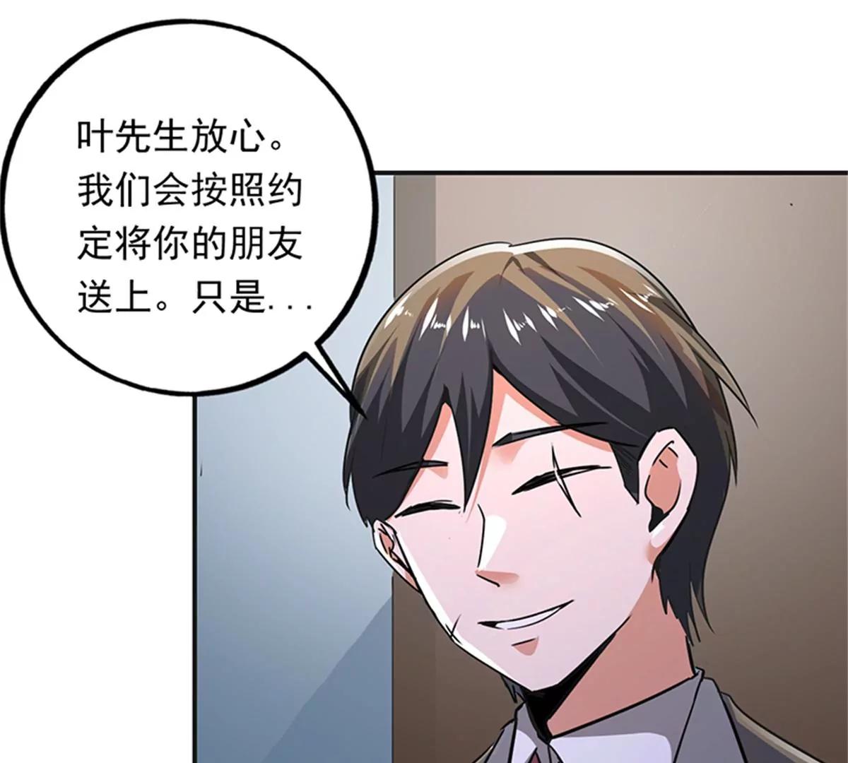 第101话 救人(1/2)-第102话