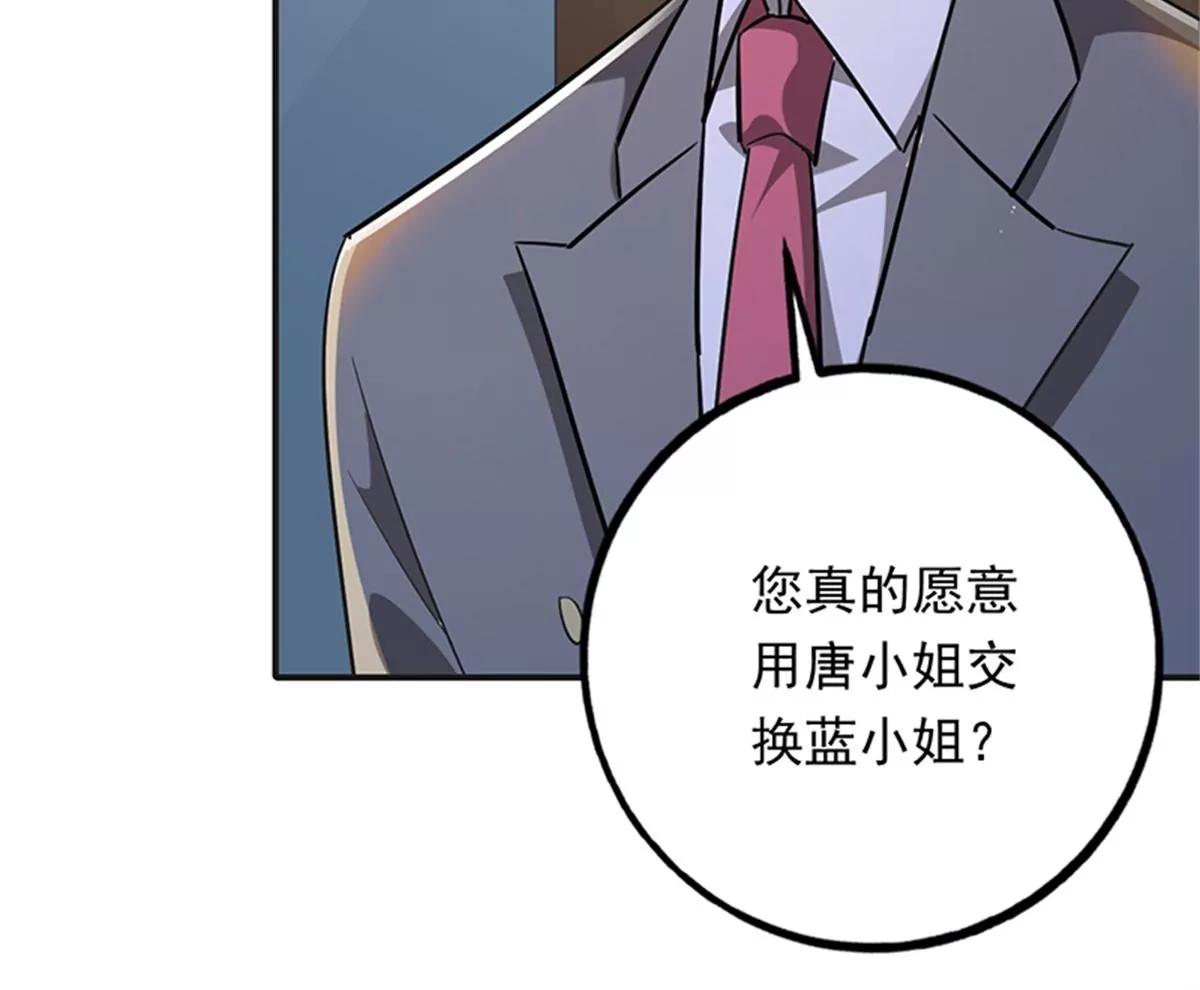 第101话 救人(1/2)-第102话