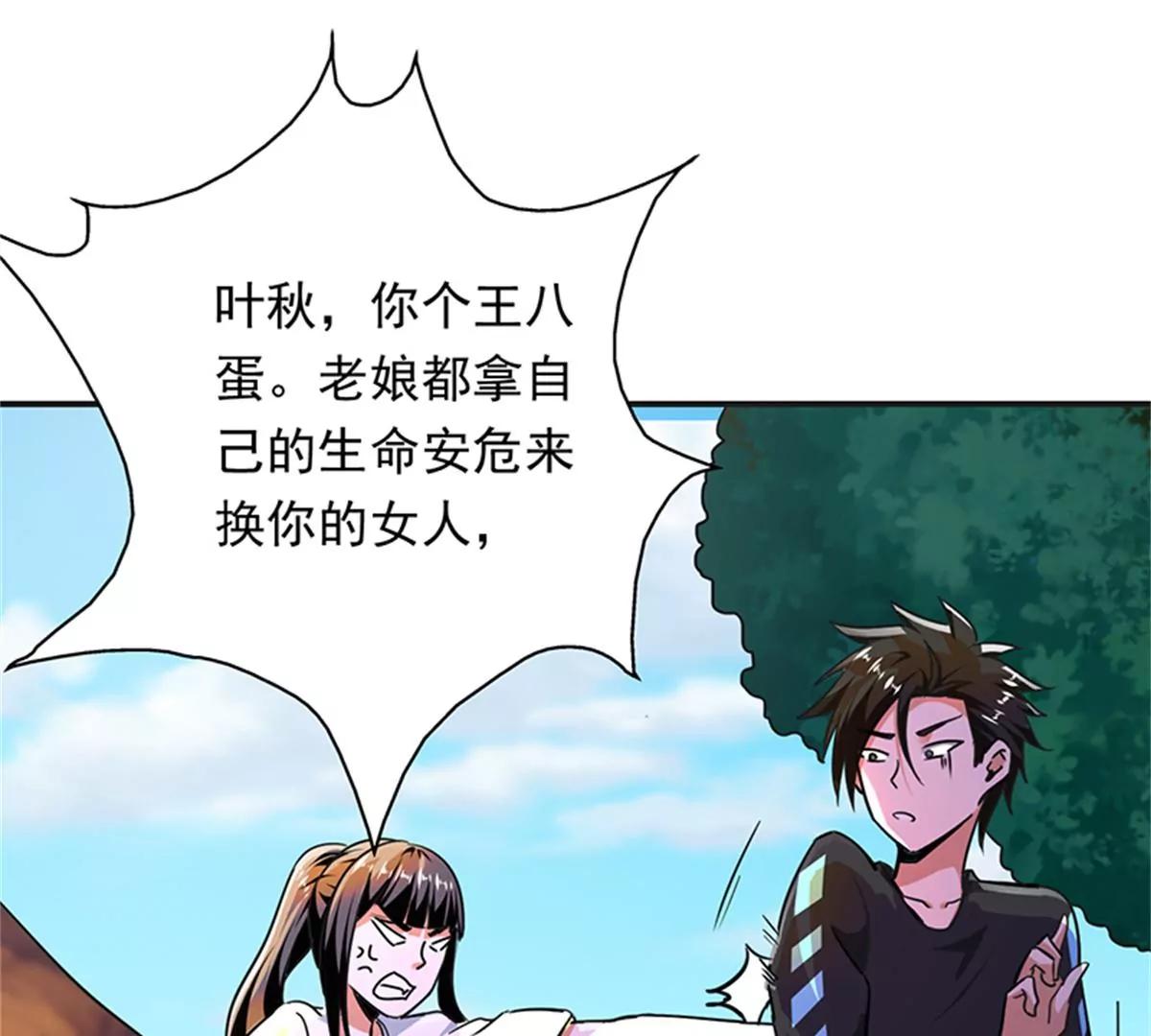 第101话 救人(1/2)-第102话