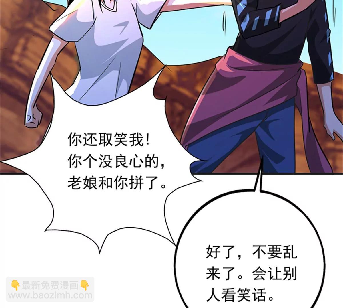 第101话 救人(1/2)-第102话